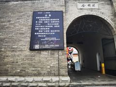 -白鹿原影视城