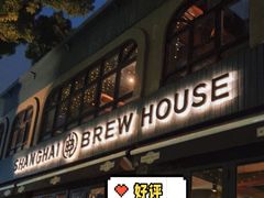 -Shanghai Brew House上海啤酒工坊(老外街店)