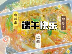 -胡家麻辣串(核桃园路店)
