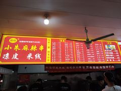 -小朱麻辣串(益民街店)