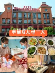 -沪壹健康国际母婴月子中心(360复旦奥医一妇婴东院店)