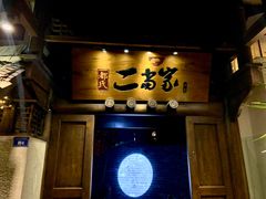 -都氏家DUSJOY(翡翠城店)