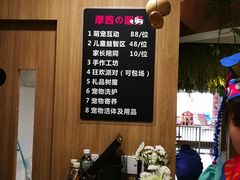 -藦茜花园宠物主题亲子互动体验馆(国顺东路店)