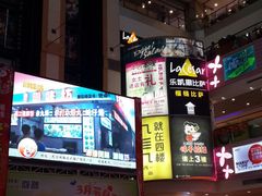 -天娱广场