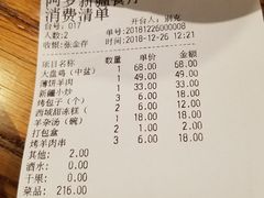 账单-阿罗新疆菜(人民广场店)