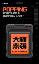-CASTER跳舞俱乐部