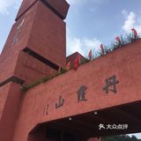 要靠手腳攀爬才能走上去。走走停停，輾轉來到細米寨