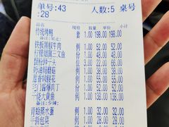 账单-鸭王烤鸭店(三里河店)