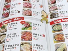 -姜虎东白丁烤肉(苏州中心店)