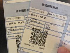 -萧山德纳MAX影城