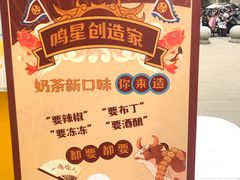 -一鸣真鲜奶吧(星光广场店)