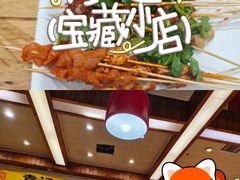 -袁记串串香(泉水轻轨站店)