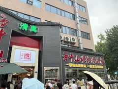 -方中山胡辣汤(顺河路店)