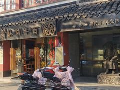 -百年同龢(方塔店)