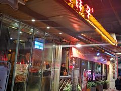 -铁胖子口碑长沙菜·龙虾烧烤(赤岗社区店)
