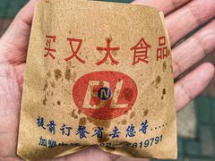 -买又大餐厅(福林里店)