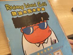 -热浪岛马来餐厅