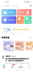 -首都医科大学附属北京儿童医院