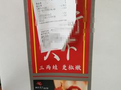 外卖袋子-椒行天下干锅牛蛙·(万宝店)