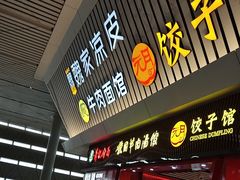 -魏家凉皮(郑州东站店)