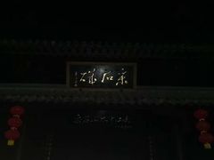 -采石矶景区