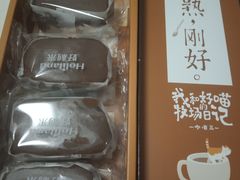 -好利来(万卉路店)