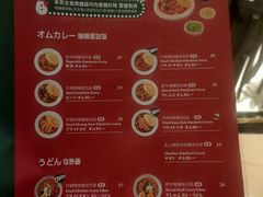 -池奈·咖喱蛋包饭(熙地港店)
