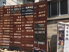 -大理床单厂艺术区