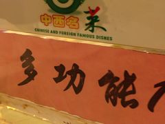 -中西名菜(增城店)