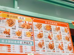 -乐乐姐超级土豆(中关村5号店)