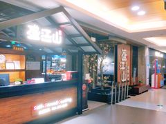 -韩盛·盛江山自助料理(中街大悦城店)
