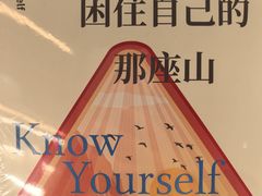 -茑屋书店(天目里店)
