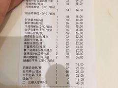 账单-陶然轩(沙面店)
