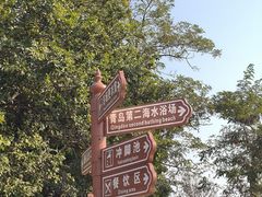 -青岛第二海水浴场