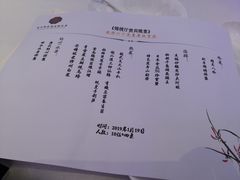 菜单-东方御花园酒店