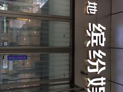 -丹尼斯7天地