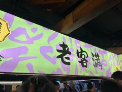-老客满蛋饼(双塔市集店)