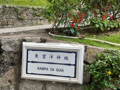 -东望洋炮台东望洋灯塔
