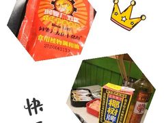 -钢管厂五区小郡肝串串香(南山店)