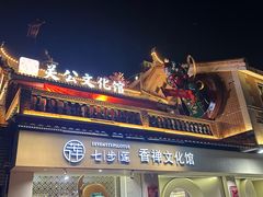 -斯丹姜母鸭·古法干香(涂门街总店)