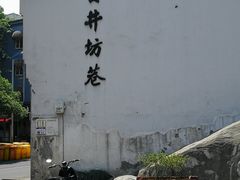 -小厨师·二十年沈家门小海鲜(百井坊巷店)