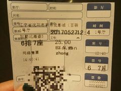 -中影国际影城(百联店)