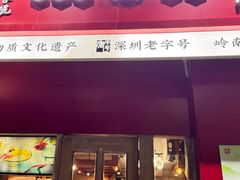 -太清凉茶糖水(前海店)