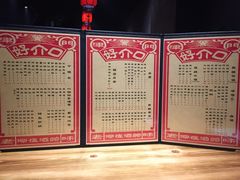 菜单-好介口深夜酒馆(梅江店)