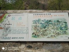-北京上方山国家森林公园