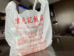 -陈光记烧腊店(罗保博士街店)