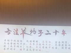 -蝎王府羊蝎子(西直门店)