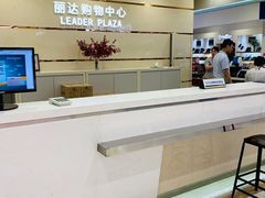 -丽达购物中心(崂山店)