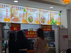 -小高后安粉餐厅(解放四路店)