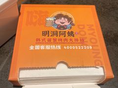 -明洞阿姨·韩式酱蟹烤肉·创意料理(方庄店)